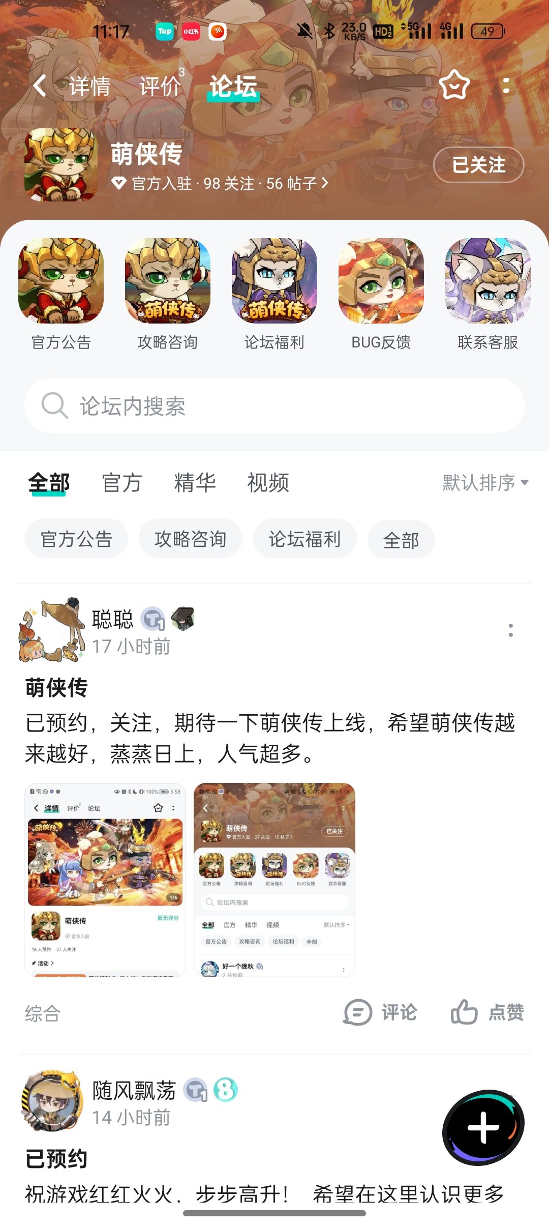已预约 2