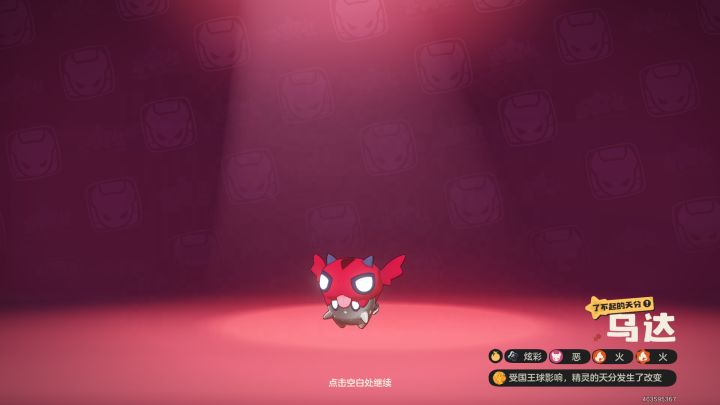 四个赛季了,第一只黑白截图