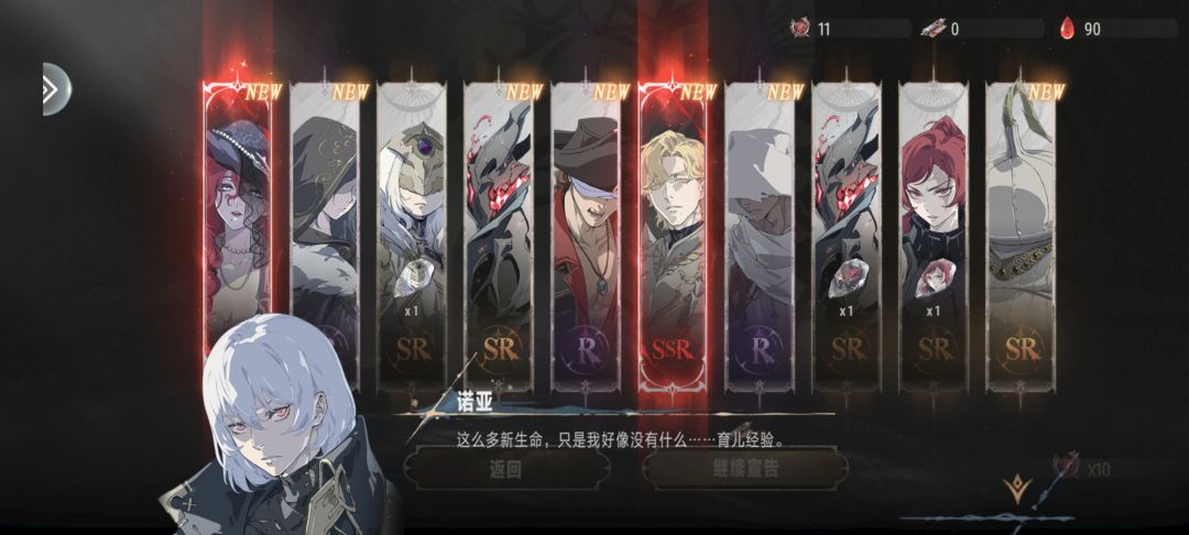 这游戏sr有人权吗 1