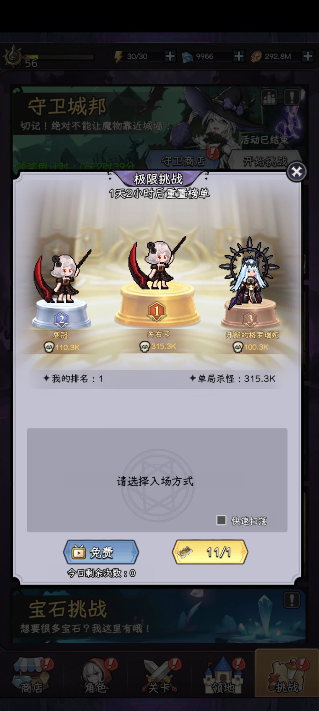 暗影之刺没伤害 2