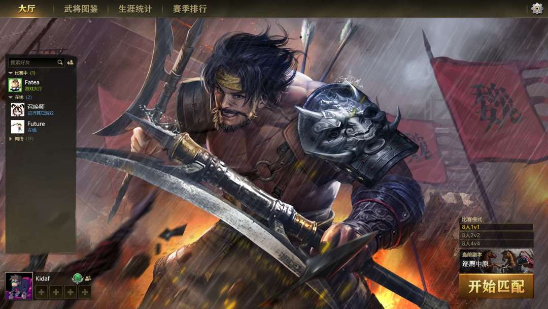 三国之志4 努力优化画风中,游戏大厅这样看着是不是好一点? 3