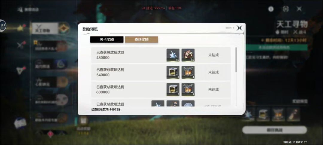 谁能指点一下,这480000分真难打。 1