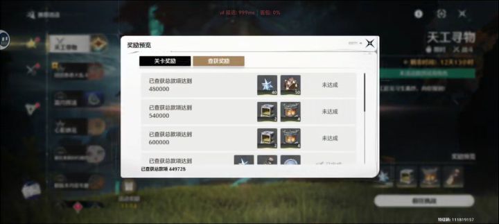 谁能指点一下,这480000分真难打。截图