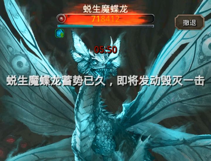 图37 蜕生魔蝶龙·灵体 海兽锤小断两次过截图