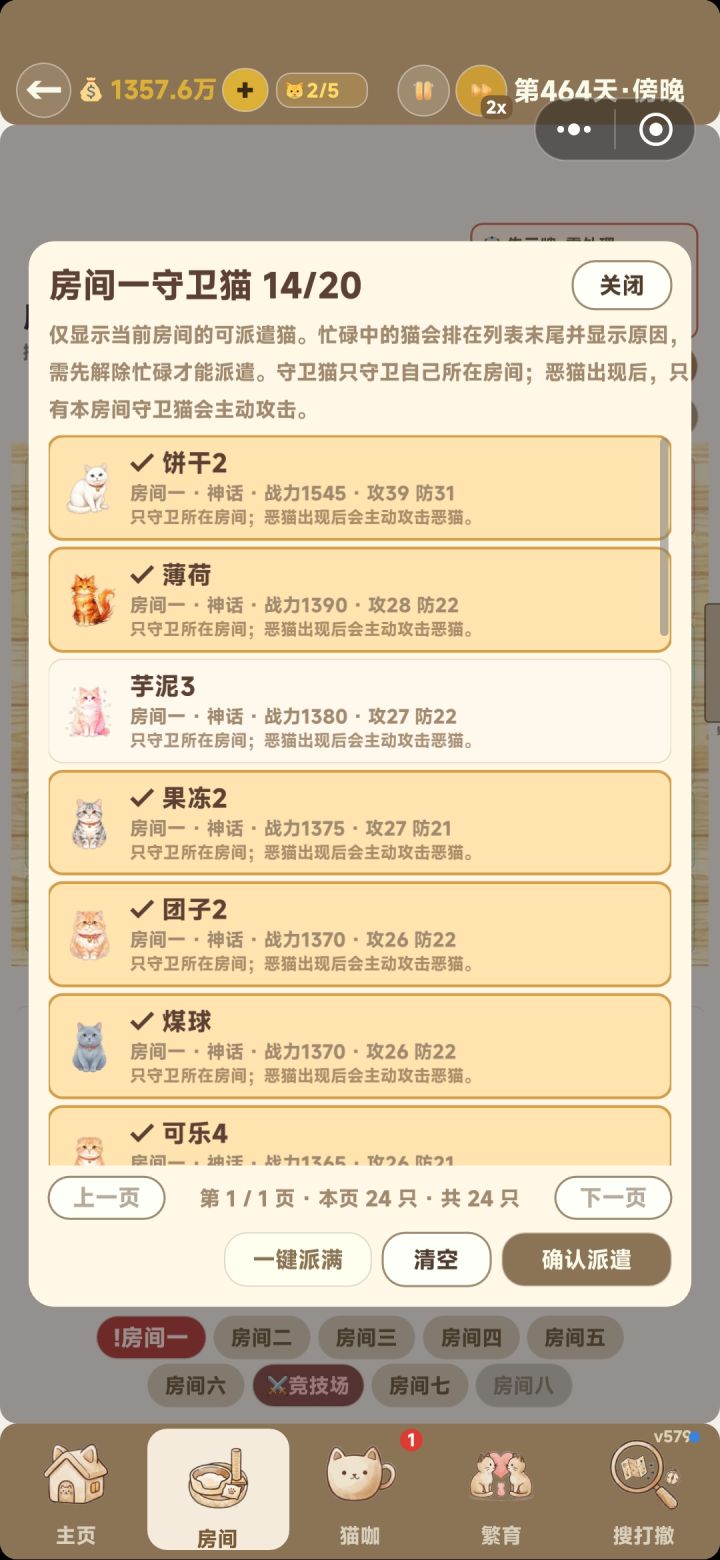 能不能在每个猫的页面显示战力?截图