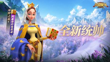 统帅爆料 | 原野之花——全新统帅“阿基坦的埃莉诺”即将登场！