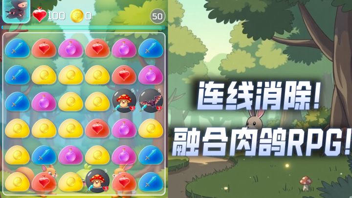 一条线竟能攻能守,击败怪物,恢复血量,释放法术!截图