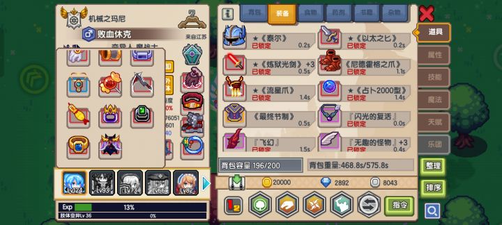 海洋之心对魔战士提升大不大截图
