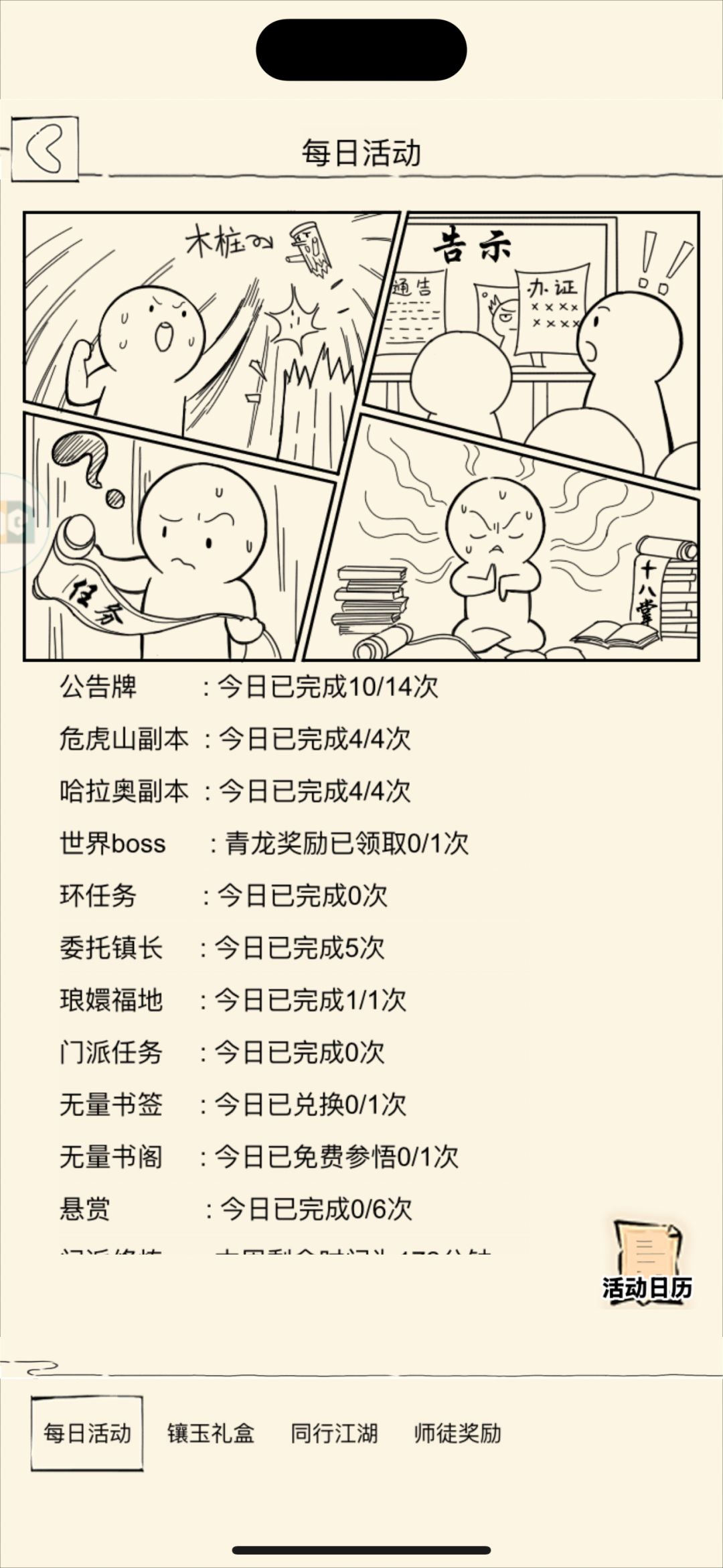 这个调查问卷奖励发不起可以不发 1