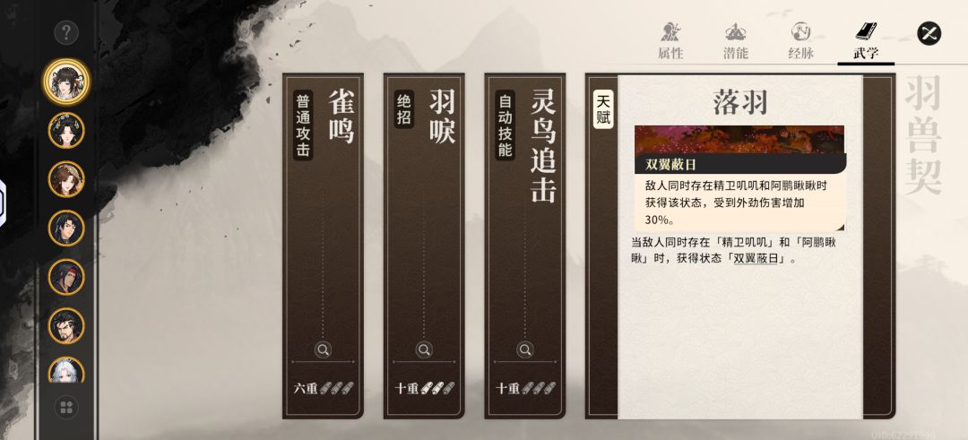 新侠客张月 4