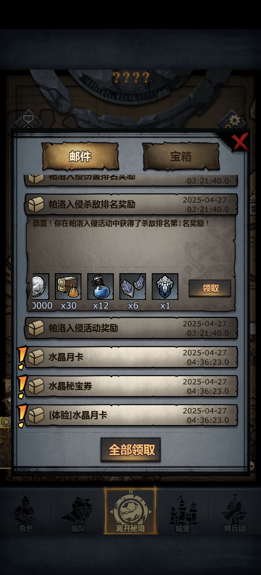 玩了这么久也是终于拿到标了截图