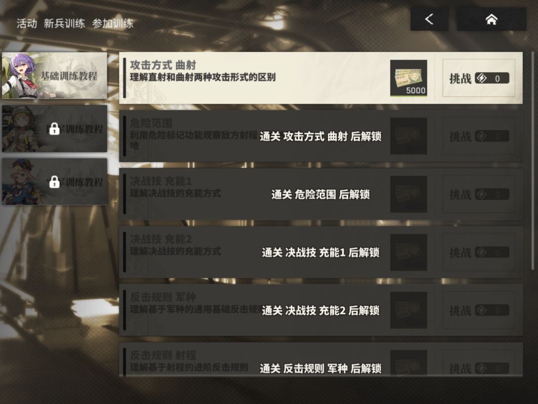 这个曲射是怎么选中的啊 1