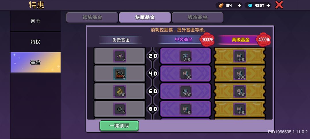 大佬们秘藏基金为啥领不了? 1