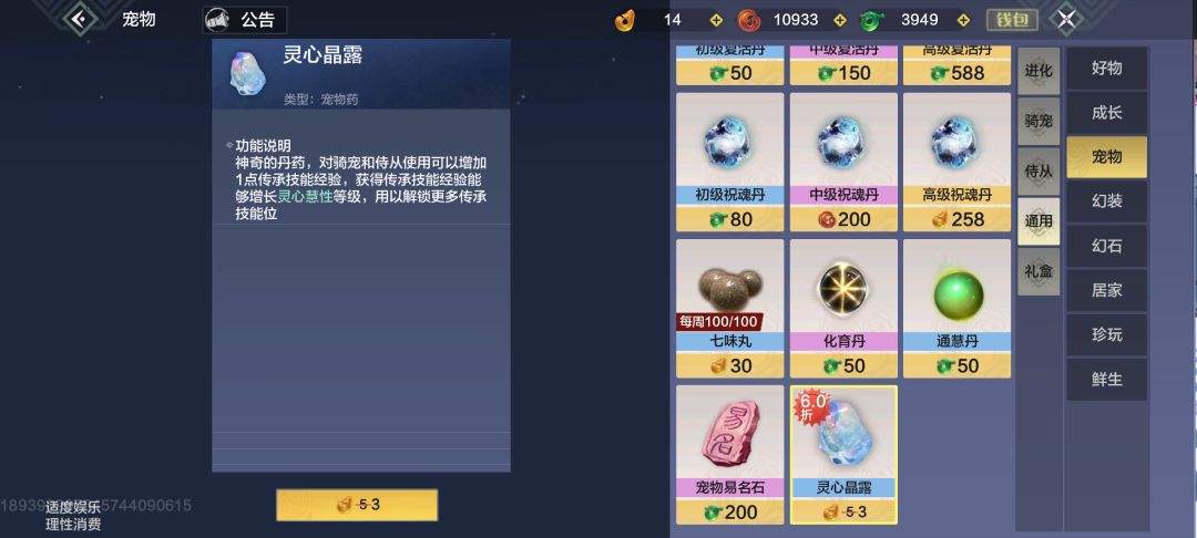 宠物技能书开孔 3