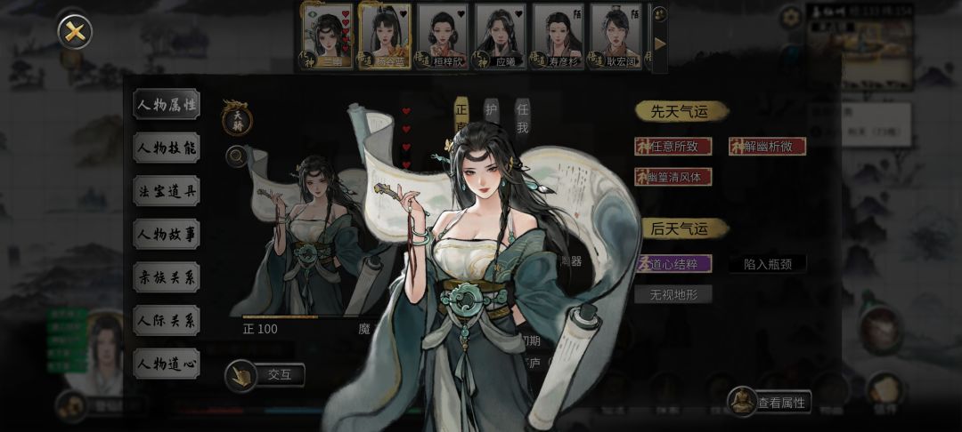 【篇章3】兰幽/天香剧情顺利进行的补充提示 1