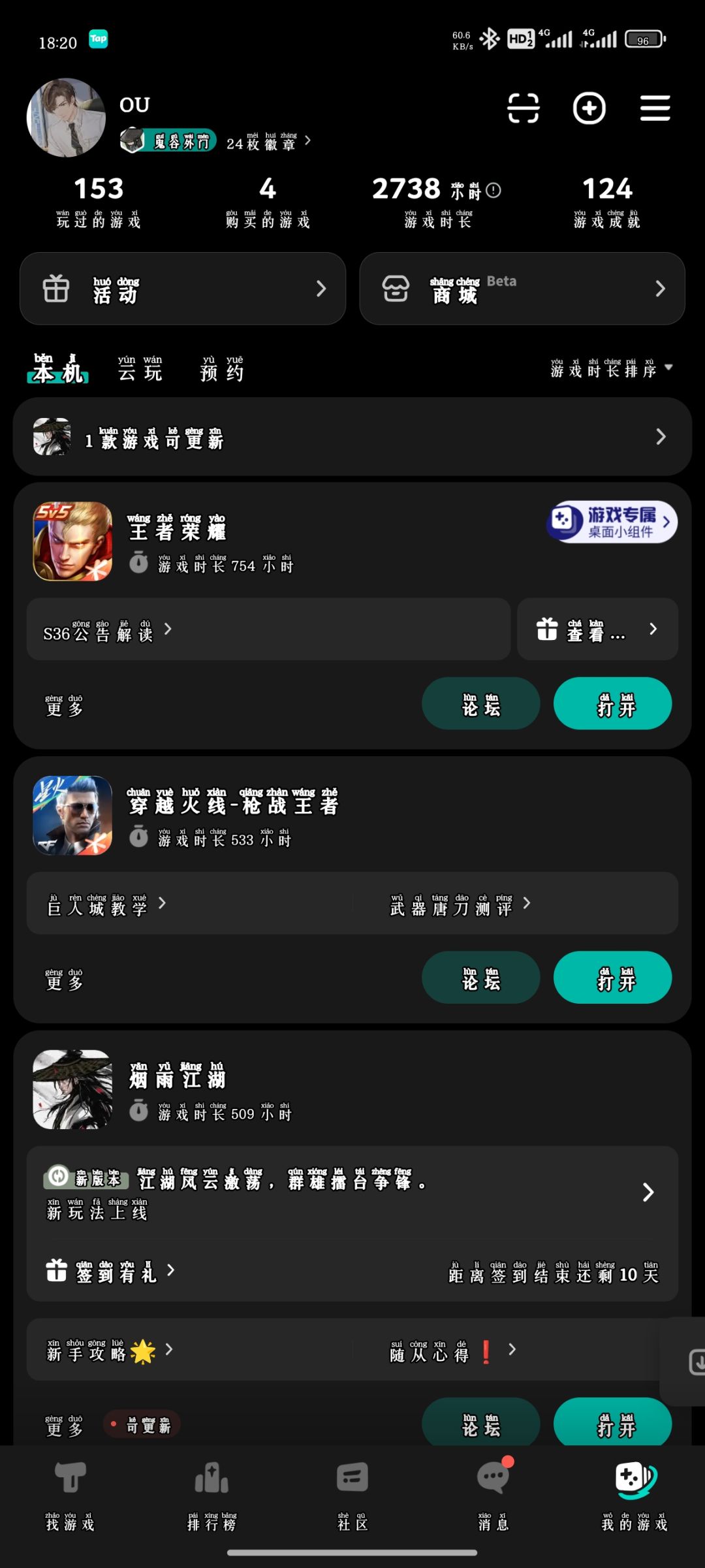 看看你们都玩了多久 1
