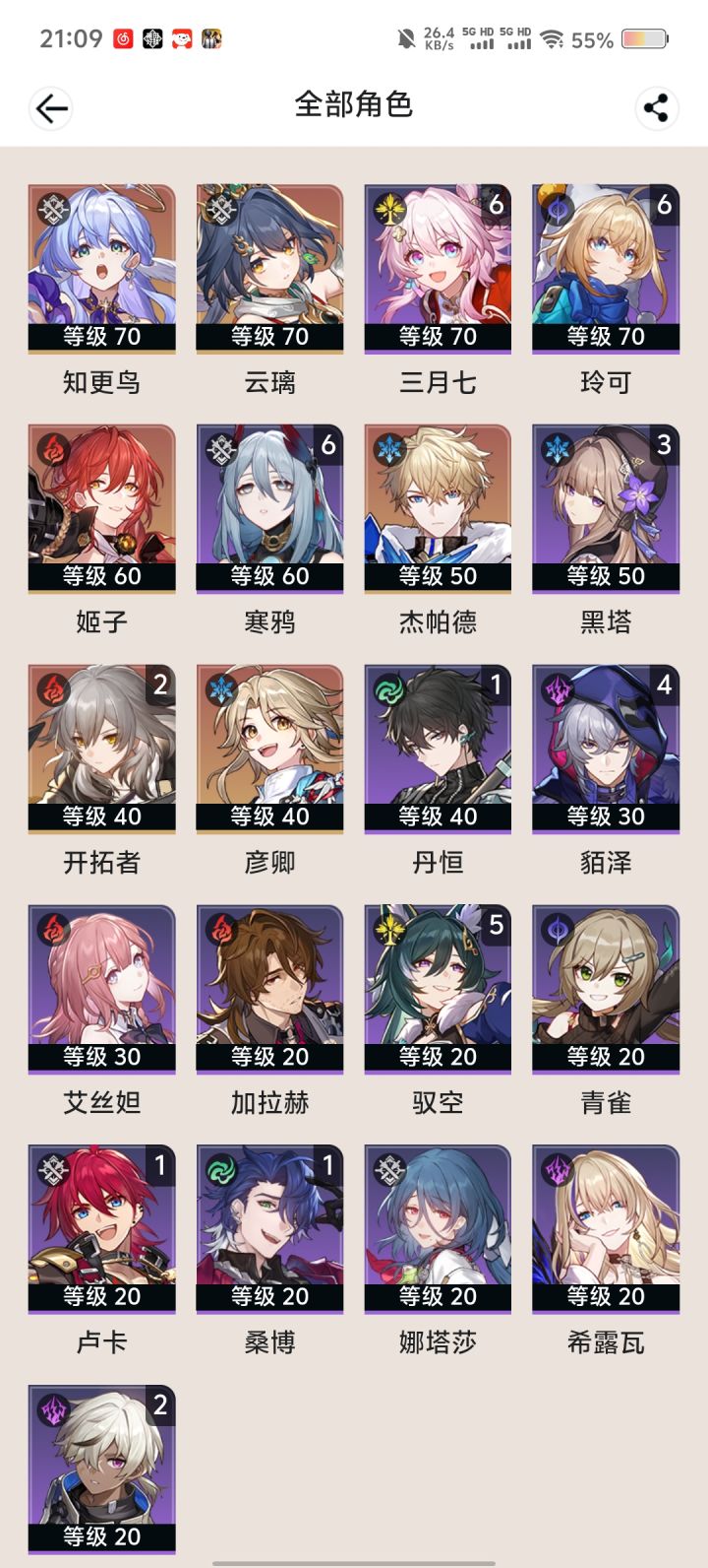 萌新截图