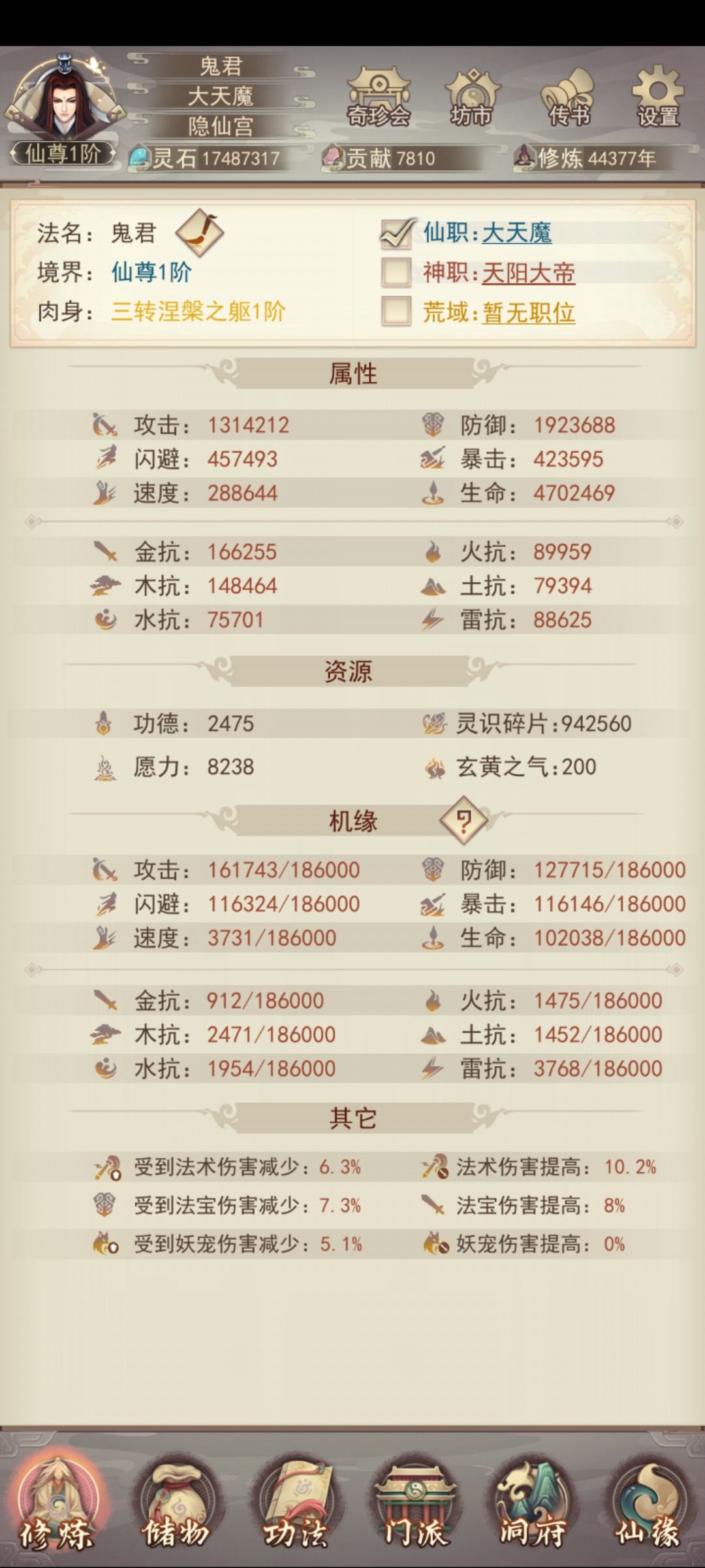 真决记录 2