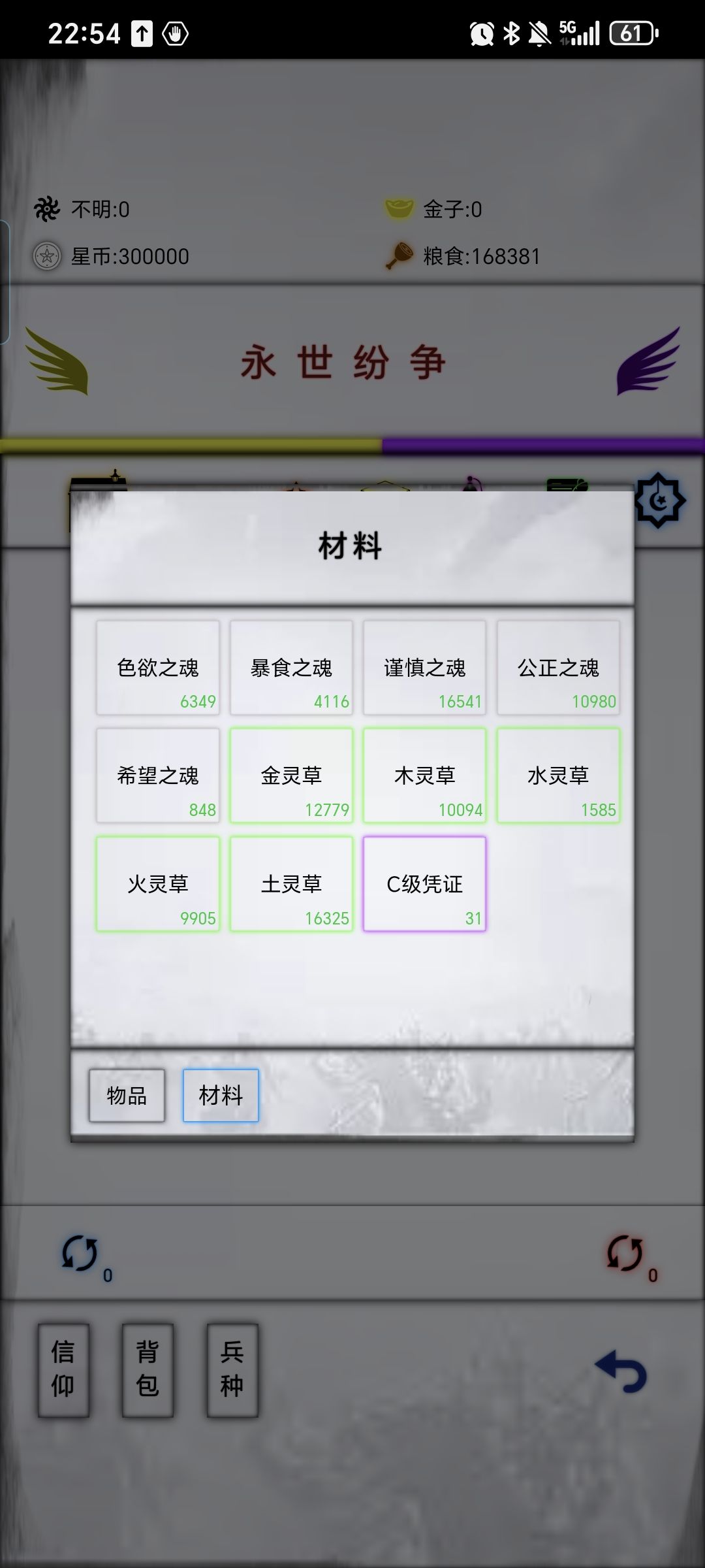 进蛮荒的第三个月 1