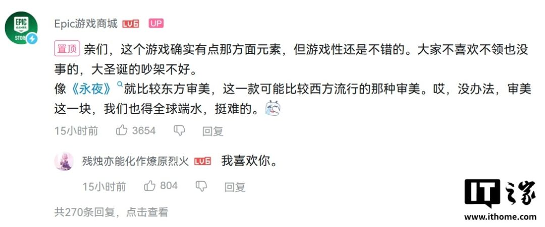 免费午餐该不该挑？Epic白送游戏反遭嫌弃 2