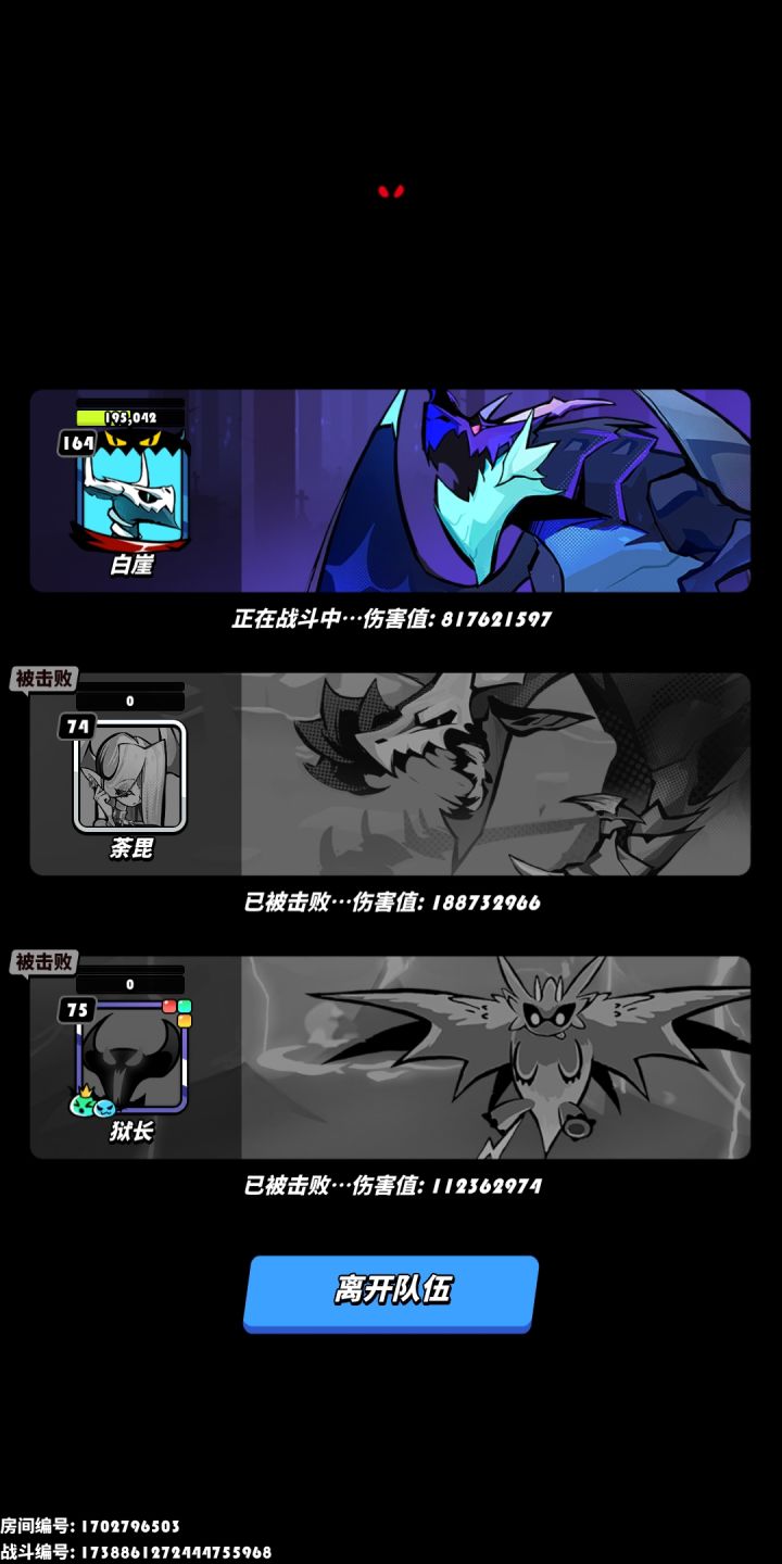 梦回忍三大佬带悬赏的时候截图