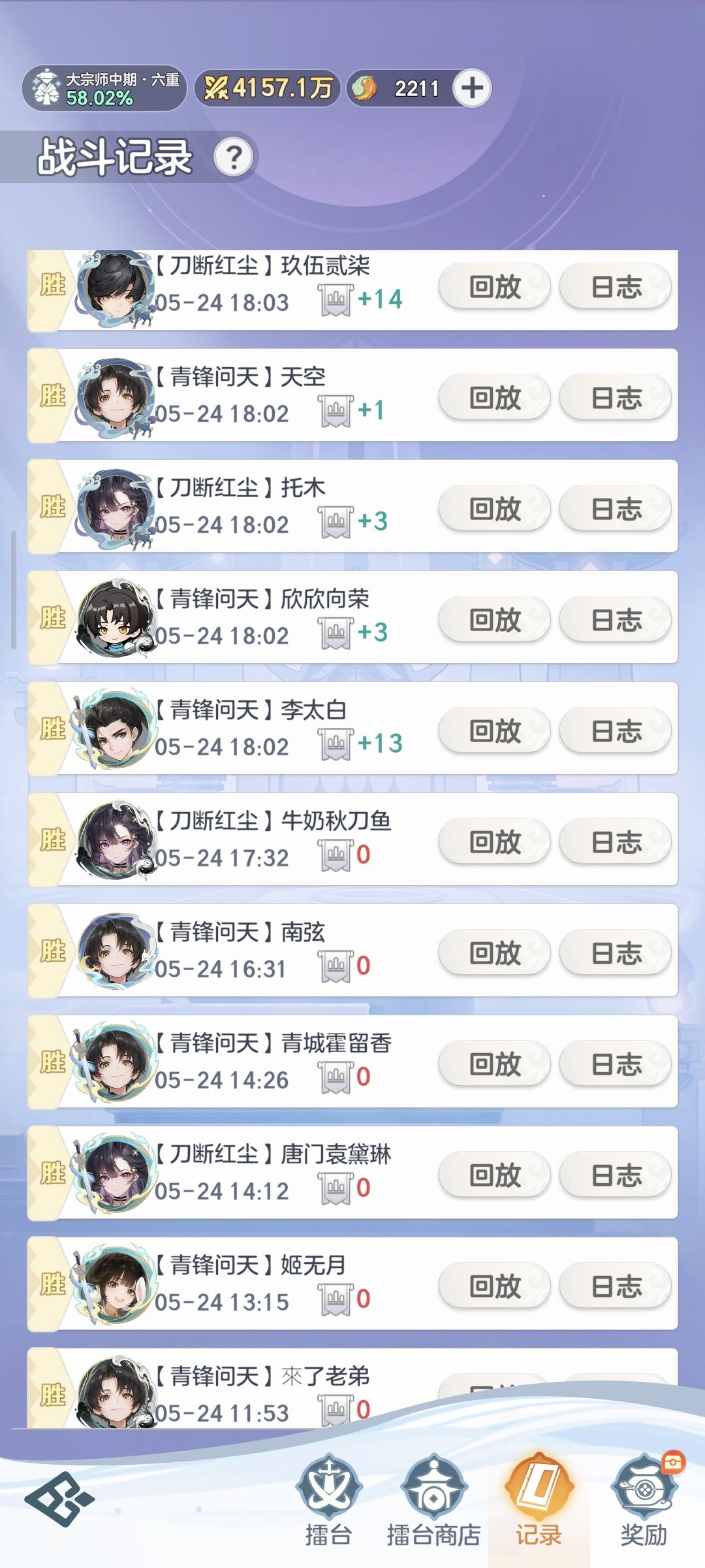 宗师之上7米非洲平民少林前期玩法 2
