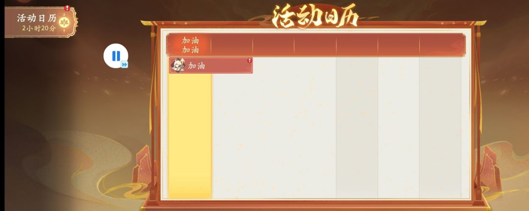 bug了，截图