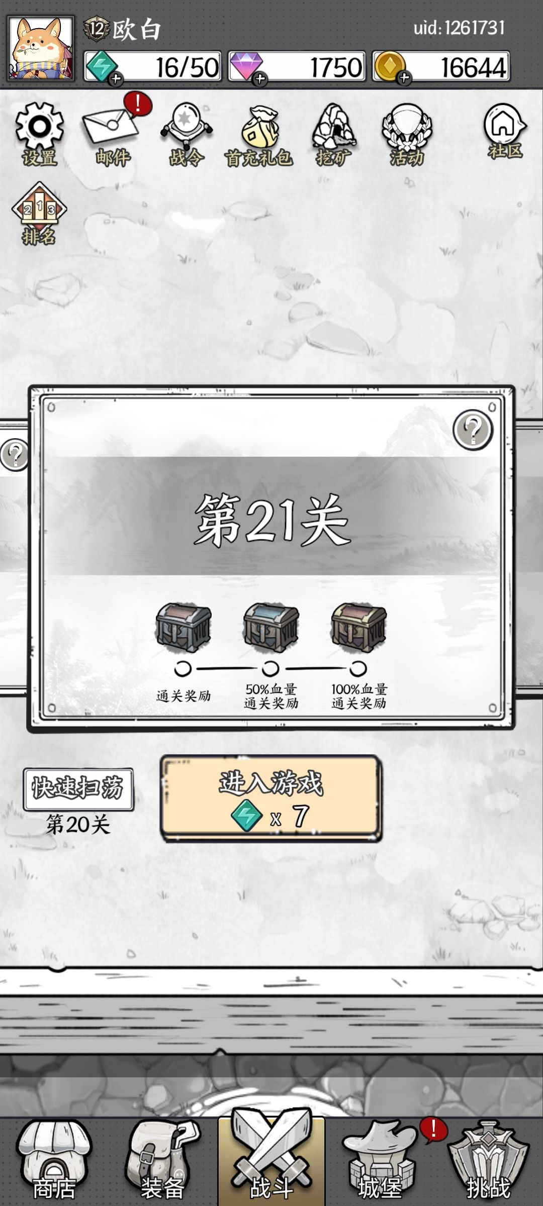 攻击600才过20关,第8天,没有核心宝石 1