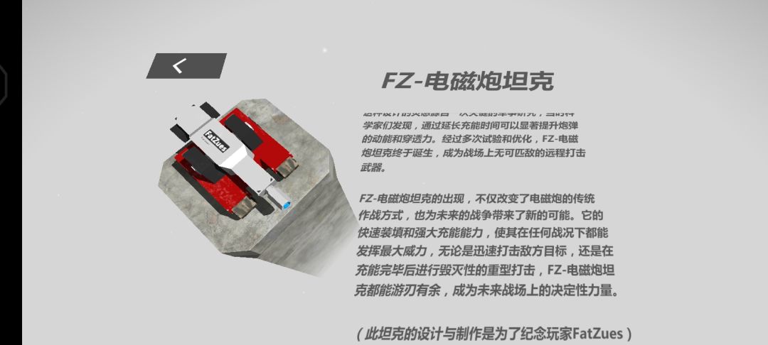 有个人机的名字有点不一样… 1