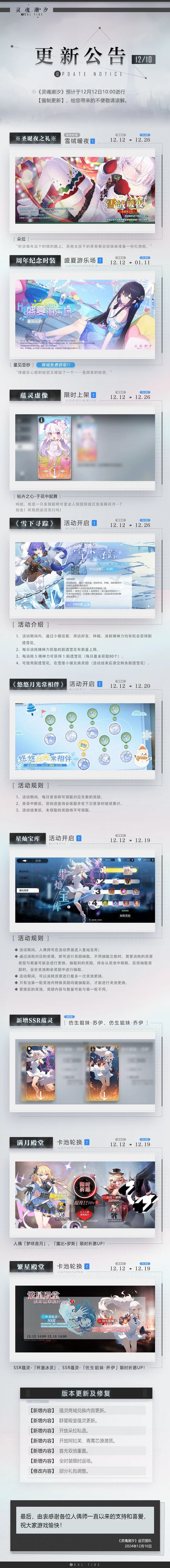 《更新公告》 1
