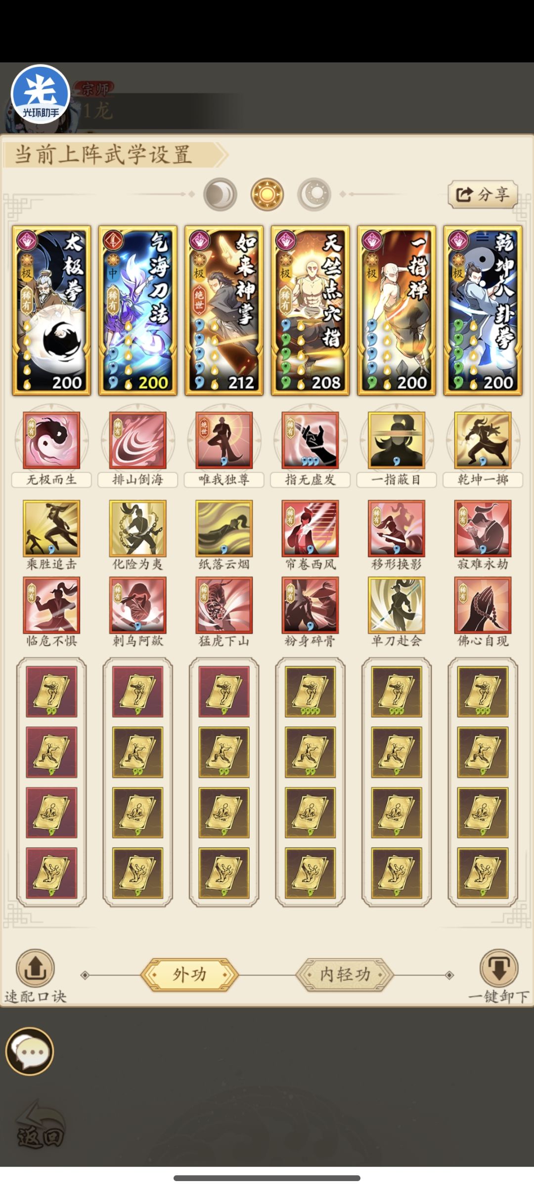 【从0开始的游龙阳拳 第三十天】 1