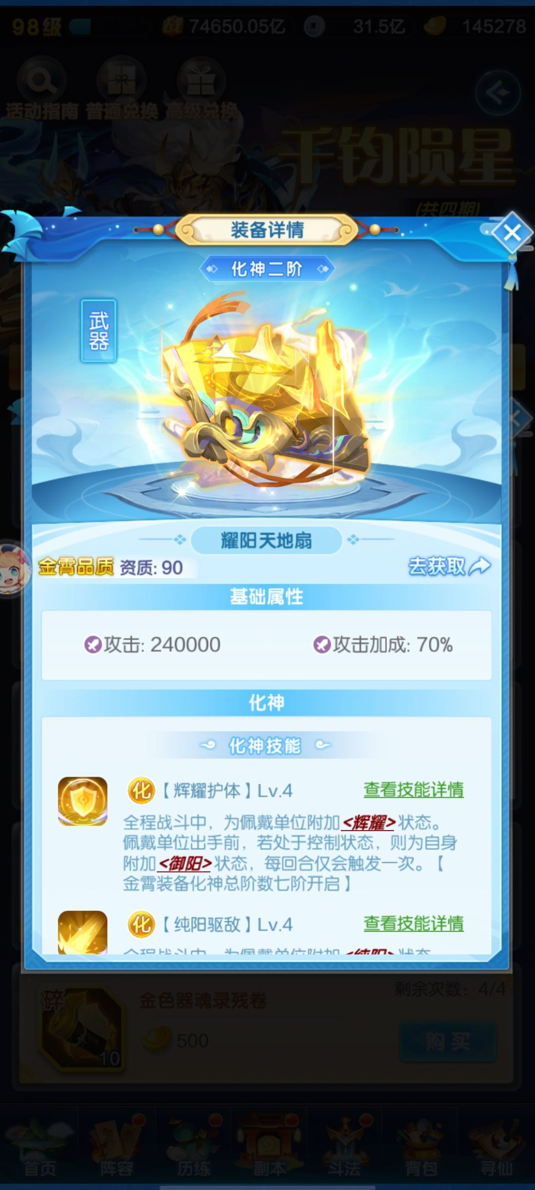 真敷衍 5