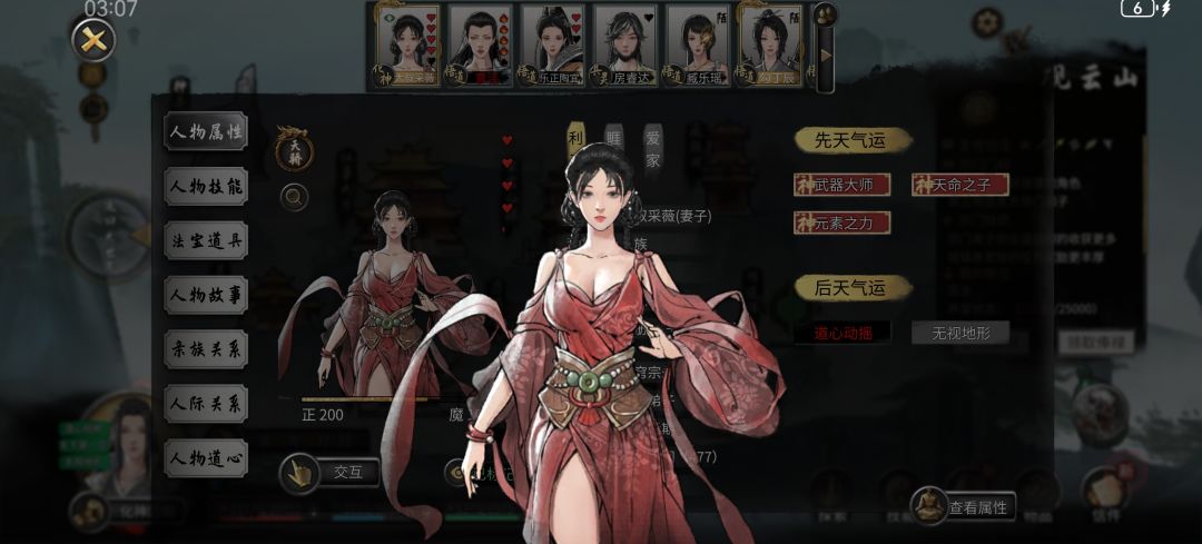 鬼谷八荒击败当康遇到的npc 1