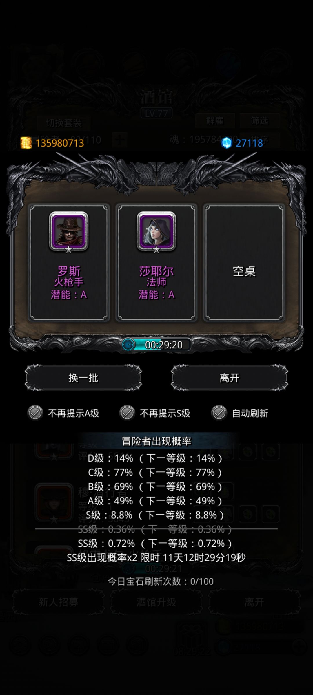 要刷多久才能把金币刷完啊 1