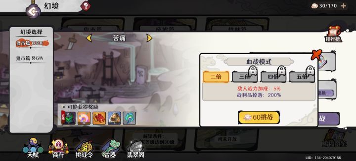 已经通关了的幻境为什么不能一键扫荡截图