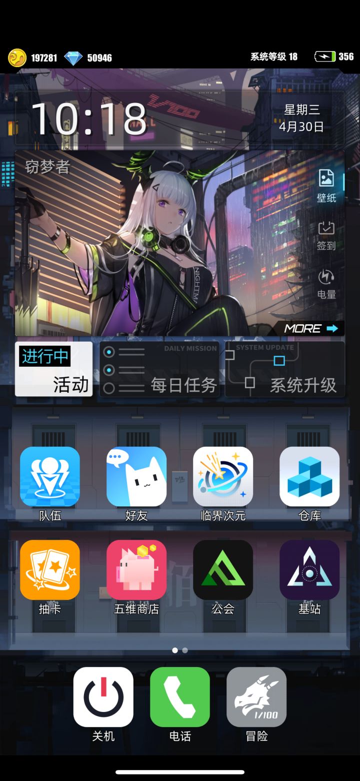【我的百分之一】+【Y.D】截图
