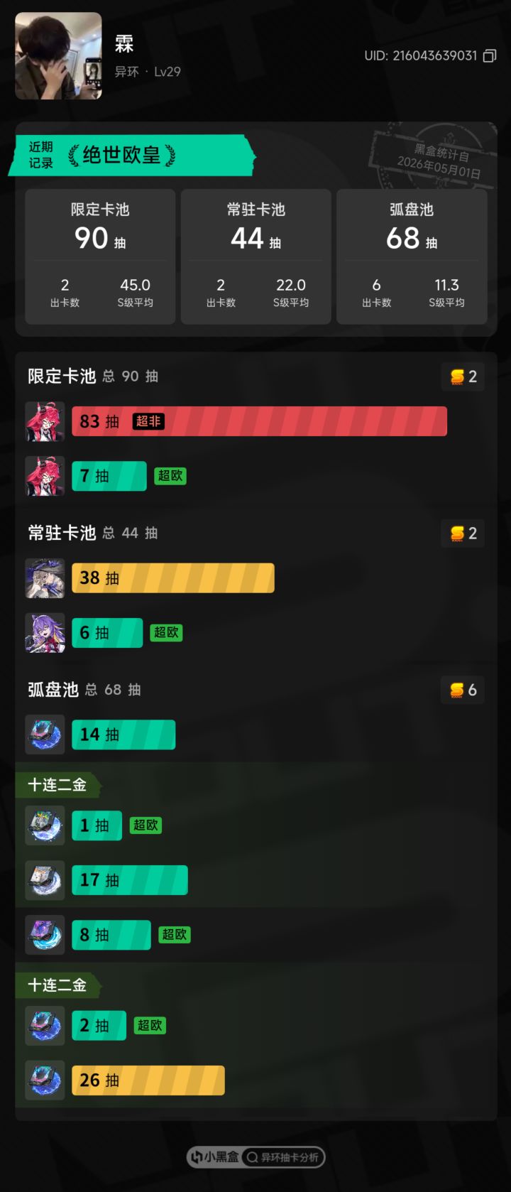 不是说up加概率吗?截图