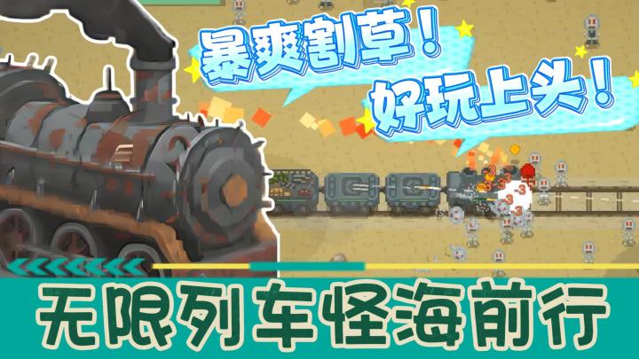 一边开车一边割草的肉鸽爽游!玩起来就两个字:上头!截图