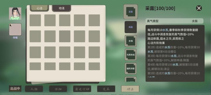 队友降露心法满了，不会自动升级心法吗？截图