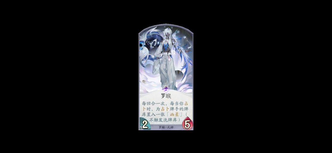 搬运一下新式神「罗睺」的爆料卡 1