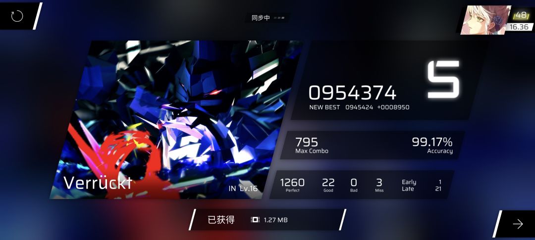 【手机拇指】verruckt 99.25 2