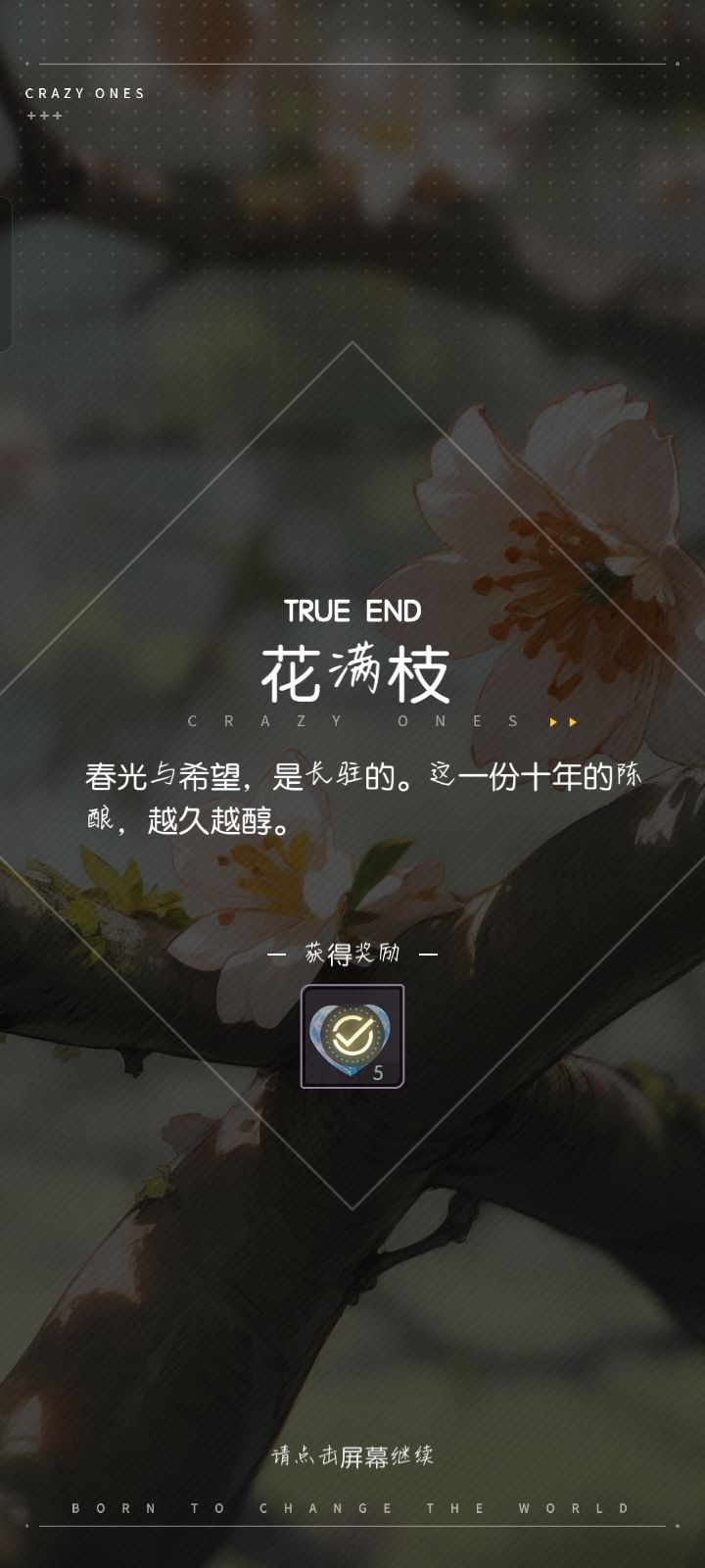 辞藻华丽,越品越有味道 1