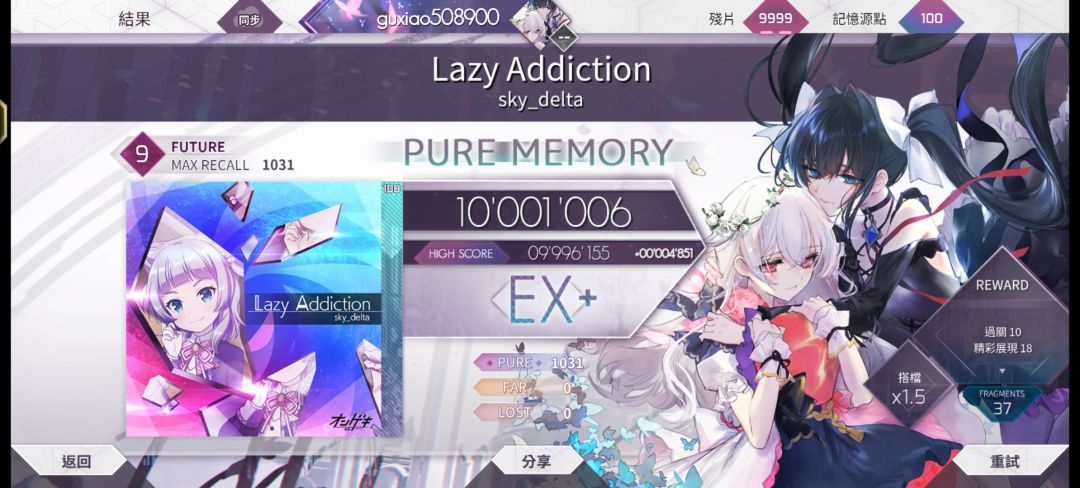 ftr9全pm达成! 2