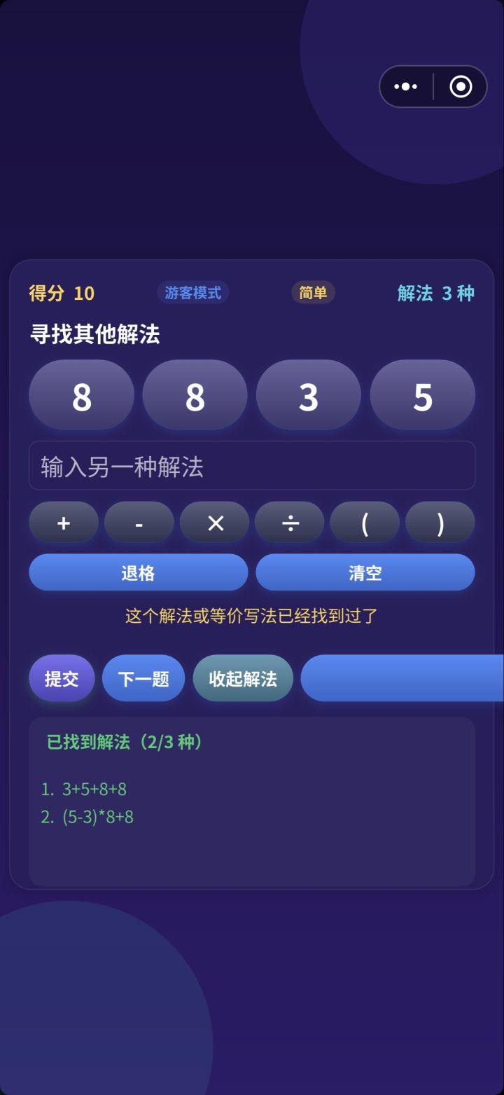 还有一种是啥截图