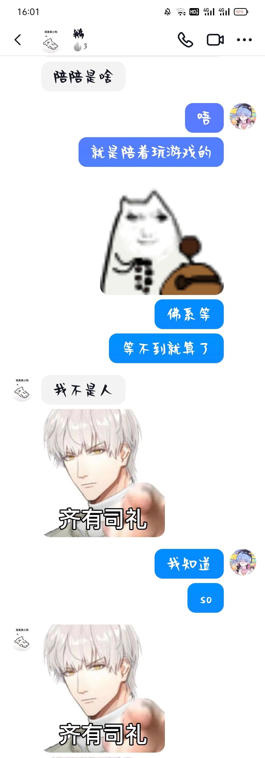 关于陪陪≠游戏搭子这件事 1