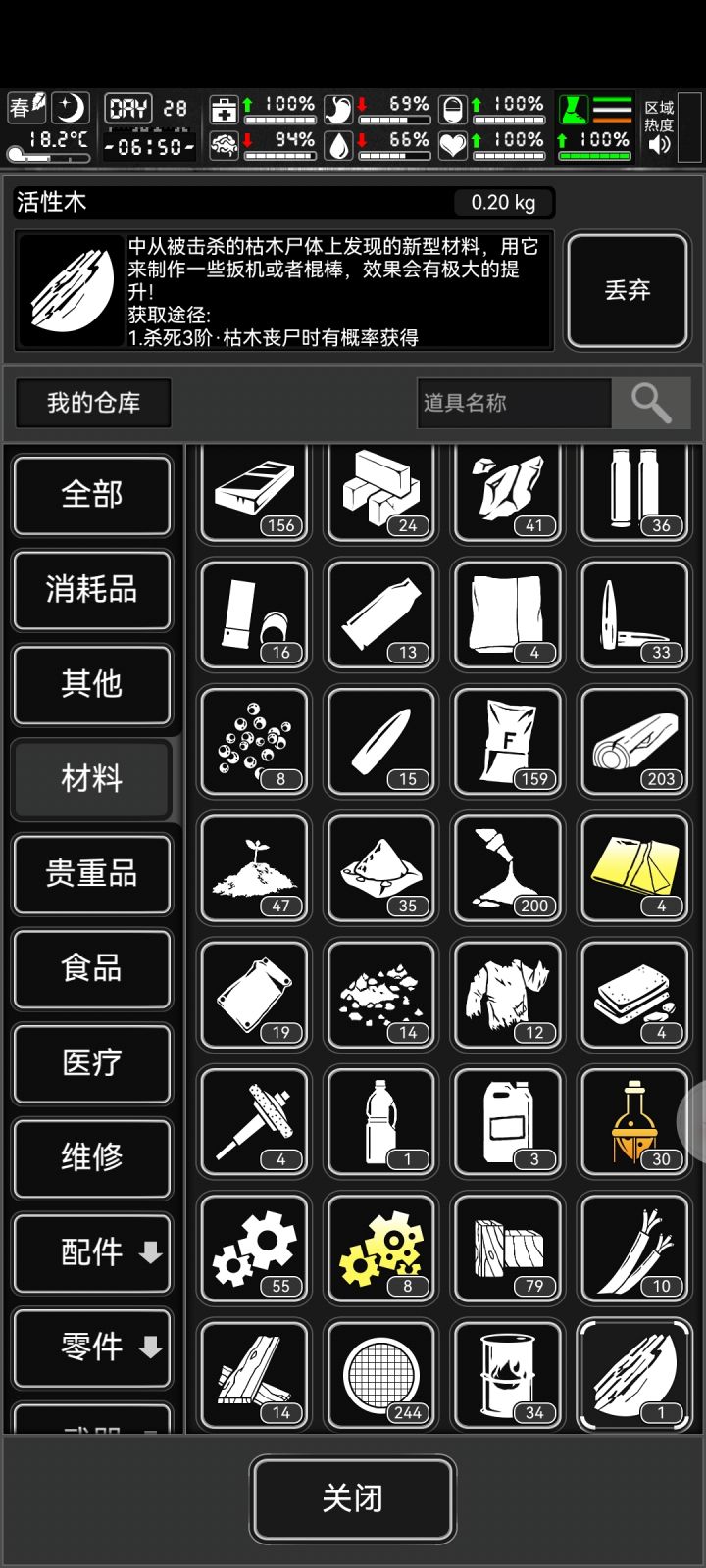 额截图