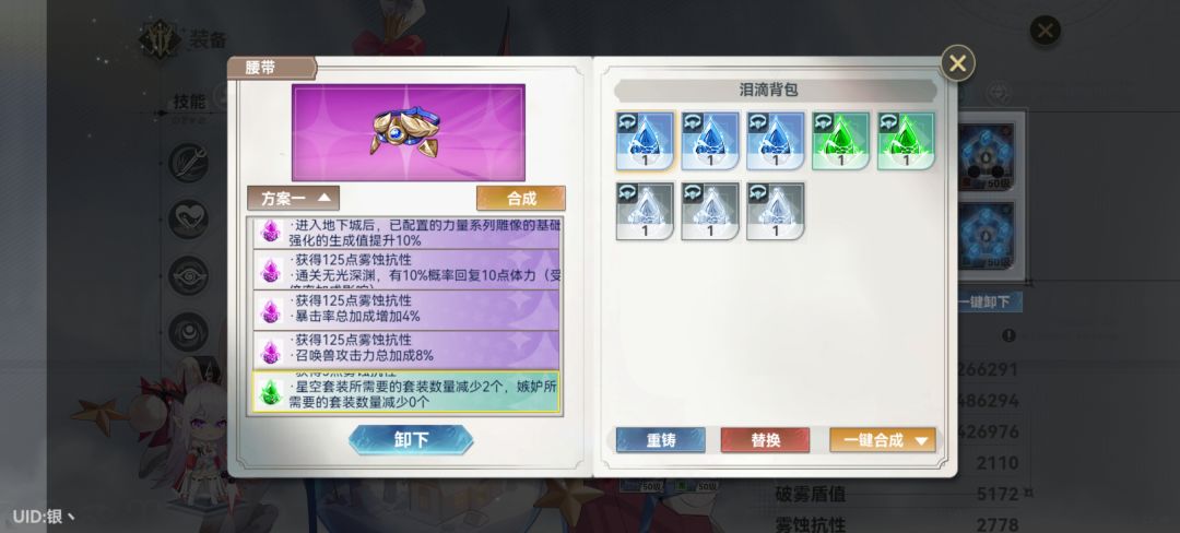 我寻思这泪滴也没生效啊。 2