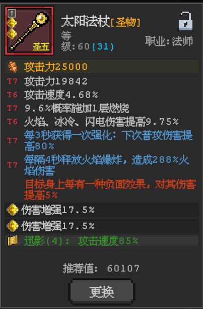 武器选择,那个好点 1