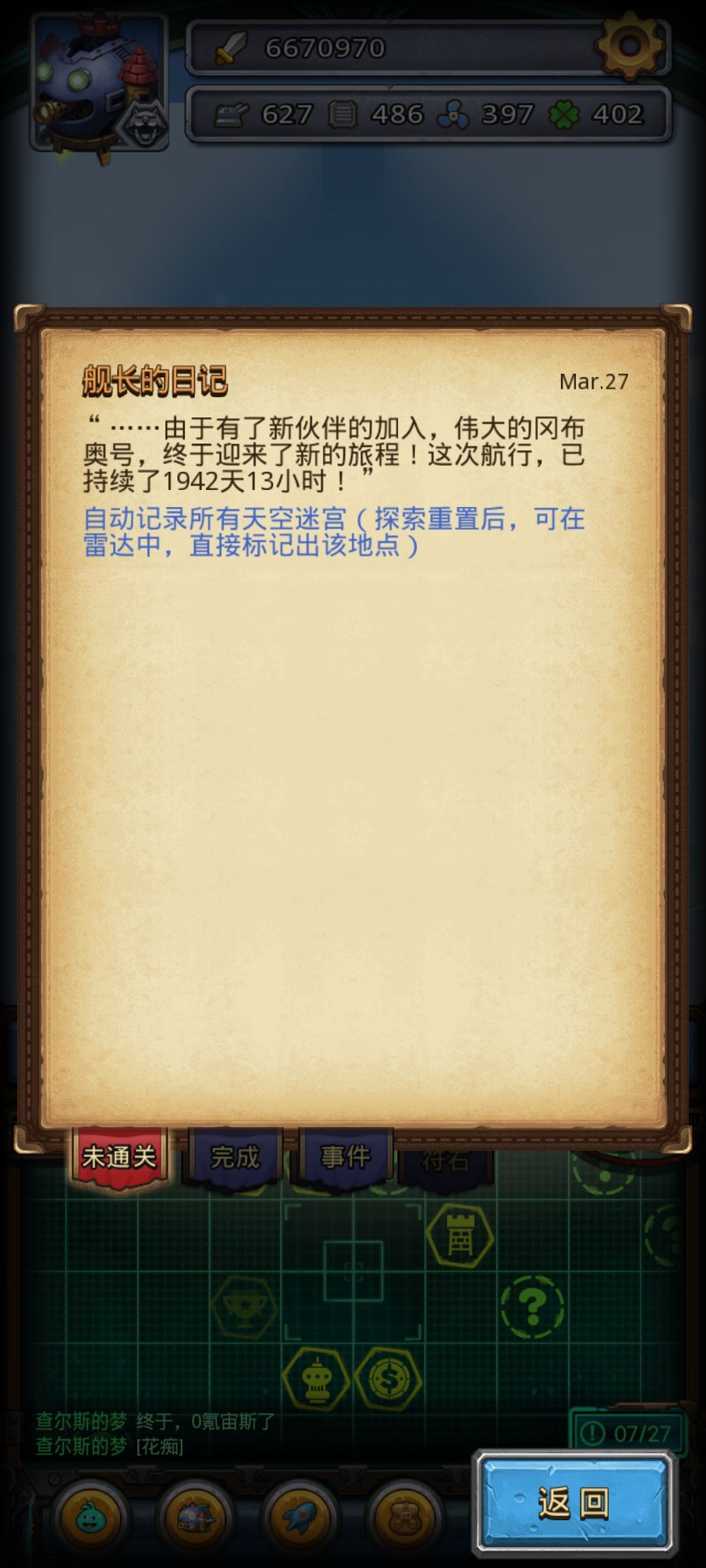 老咸鱼零氪宙斯达成纪念 3