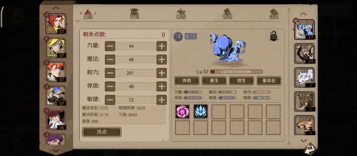 什么魔抗宠物好一点啊截图